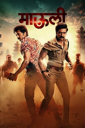 Mauli (2018) (Hindi - Marathi) Dual Audio 450MB